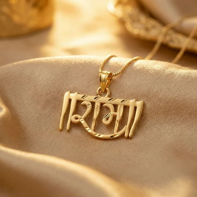 Shri Ram Pendant With Chain Gold Plated